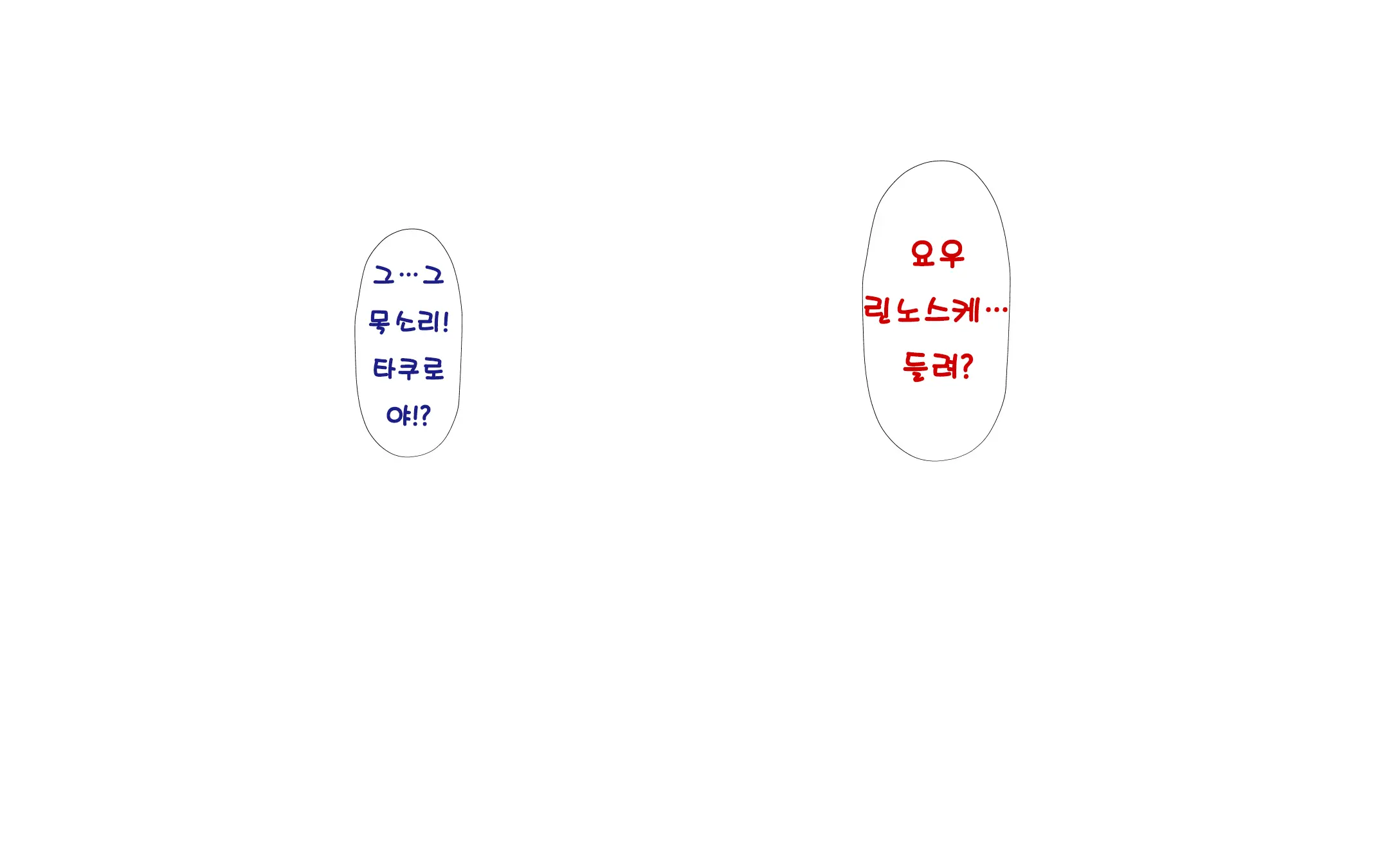 Hitozuma To Gattai! Nukenai!? ~Netori Fukahi No Gattai Seikatsu~ Daigowa&Epilogue | 유부녀와 합체! 빠지지 않아!? ~네토리 불가피한 합체 생활~ 제5화&에필로그